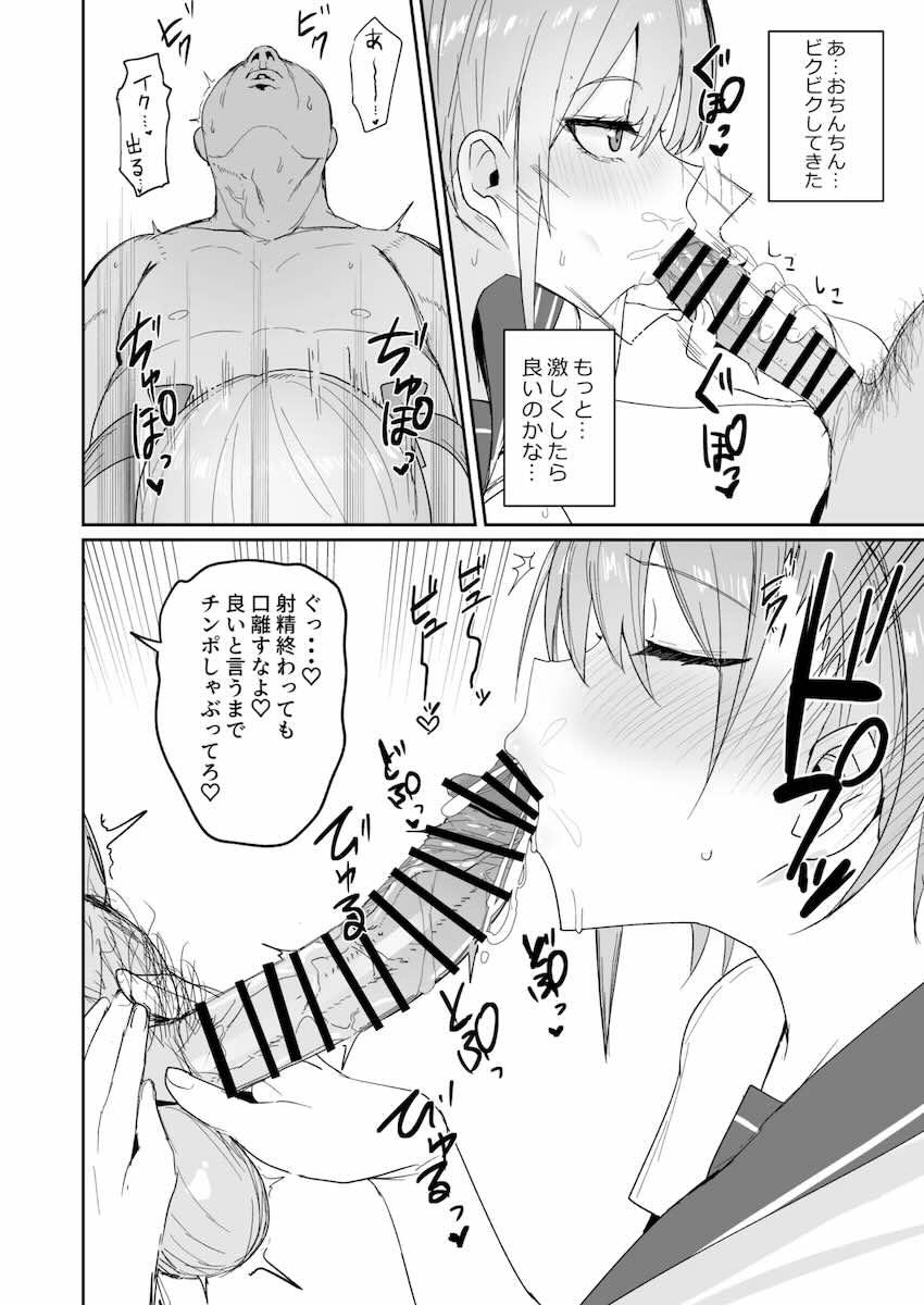 中野一花がキモクズ中年教師と個撮AVックス <> 009