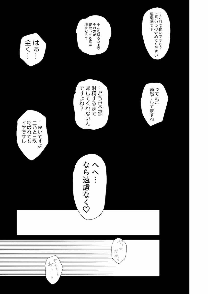 中野一花がキモクズ中年教師と個撮AVックス <> 020