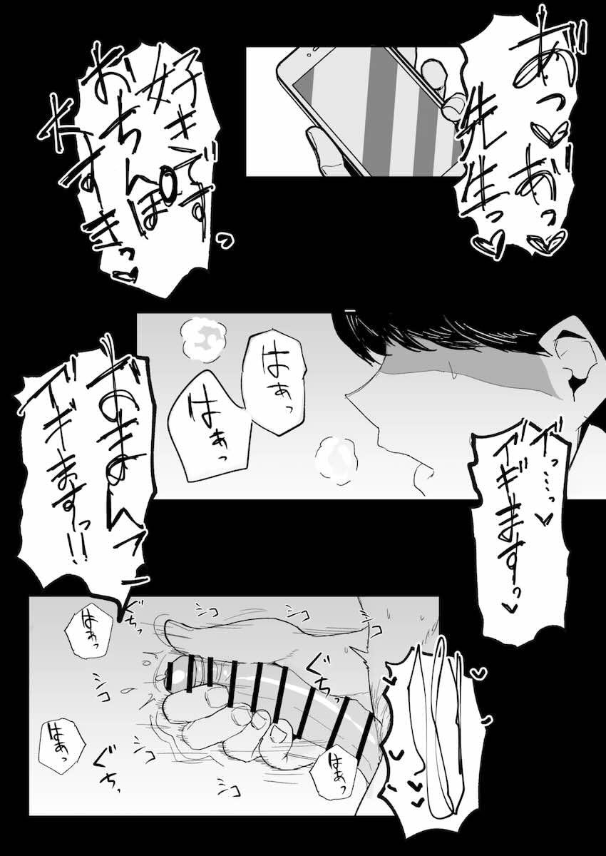 中野一花がキモクズ中年教師と個撮AVックス <> 021