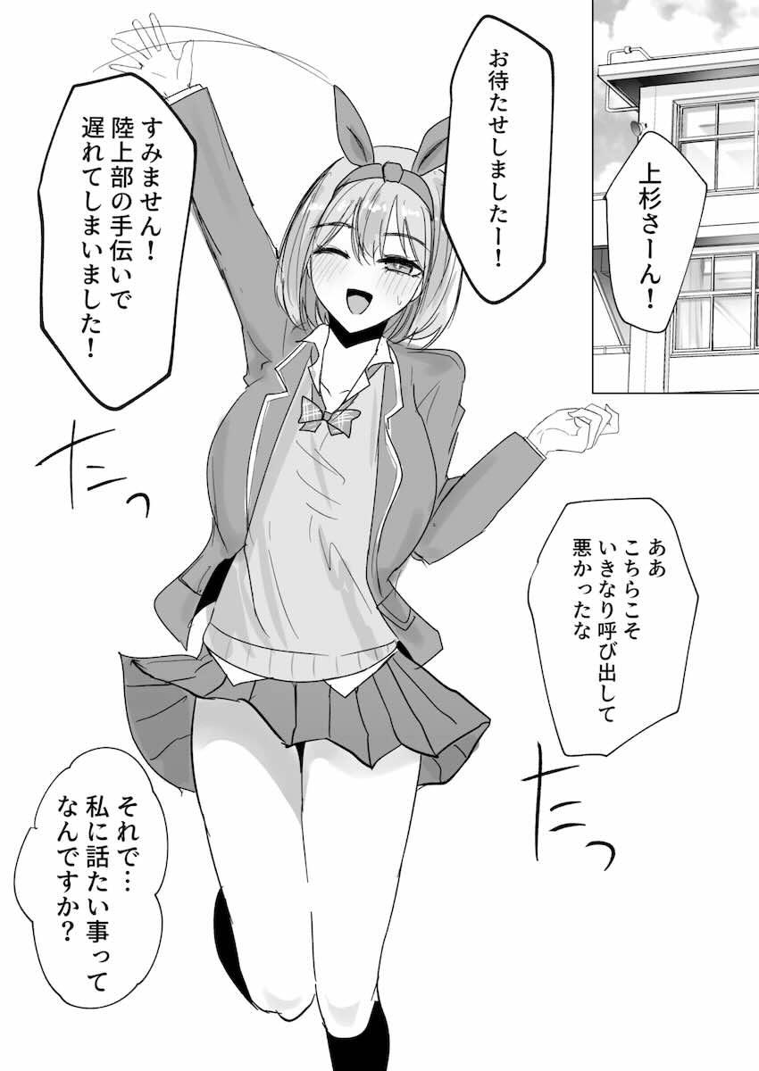 中野一花がキモクズ中年教師と個撮AVックス <> 023