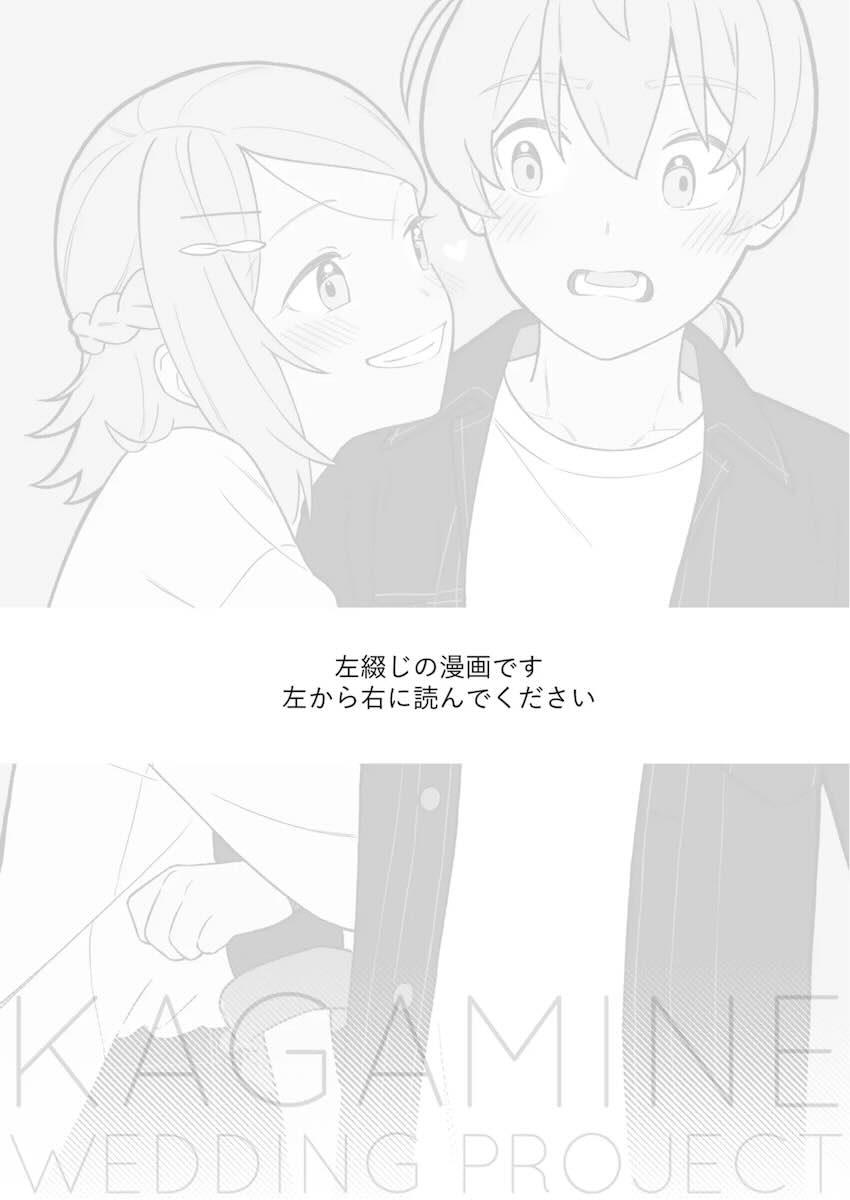鏡音両想い初デート <> 002