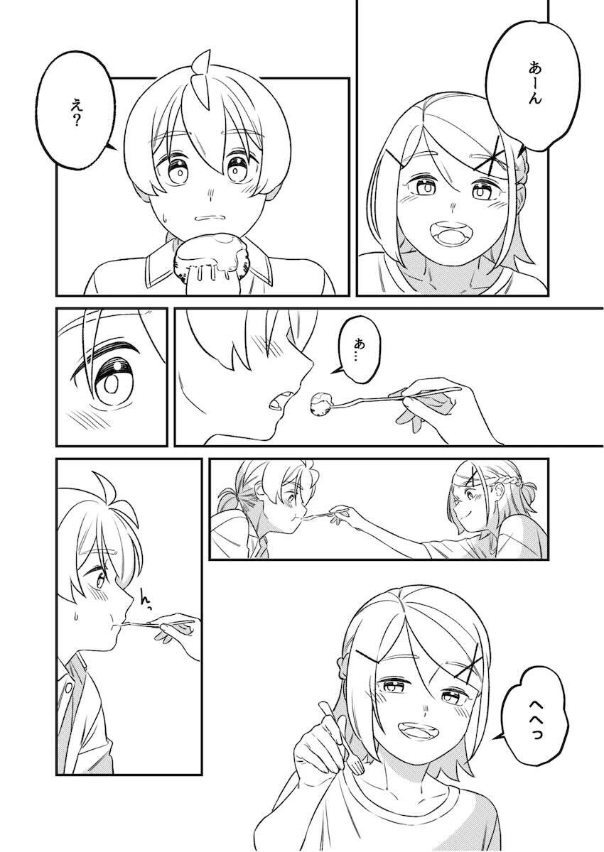 鏡音両想い初デート <> 018