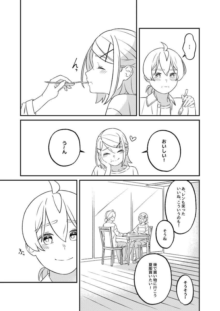 鏡音両想い初デート <> 020