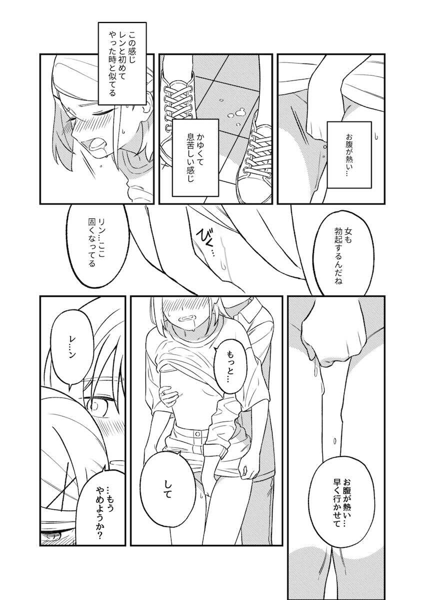 鏡音両想い初デート <> 041