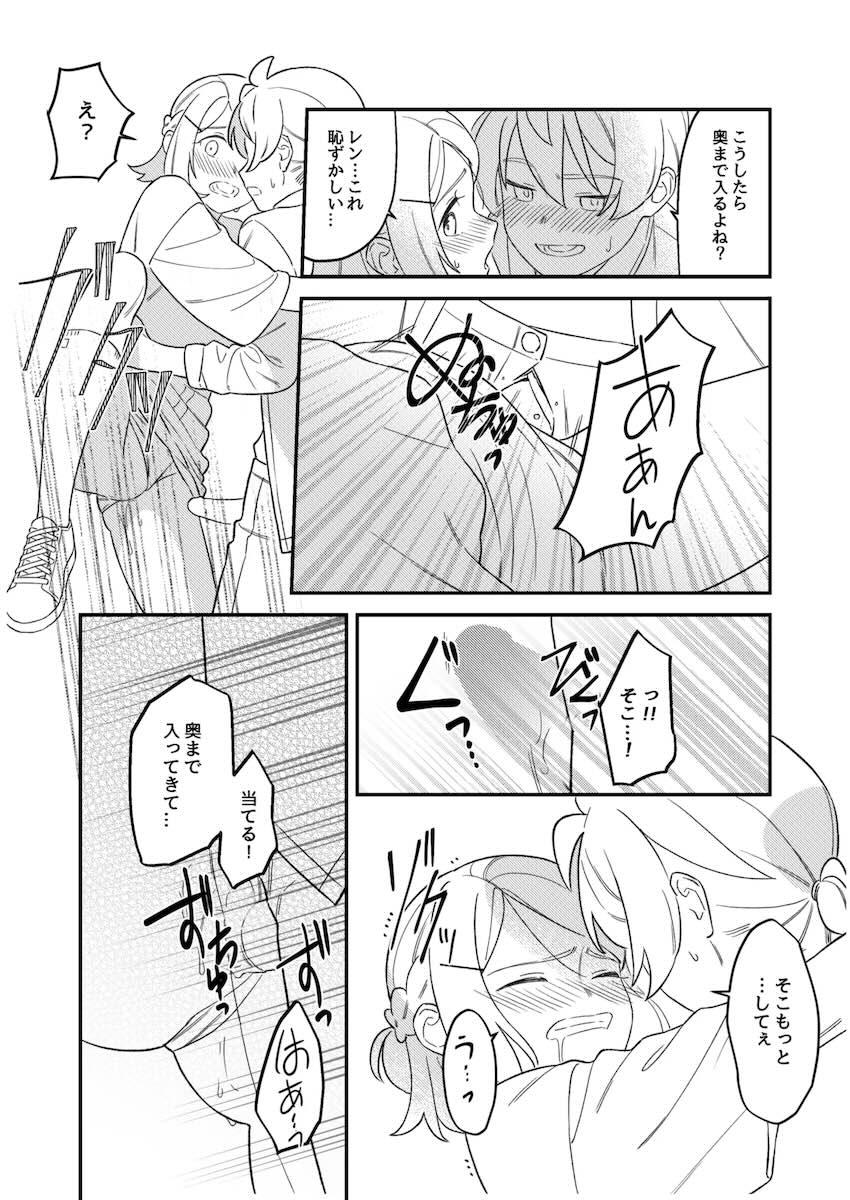 鏡音両想い初デート <> 047