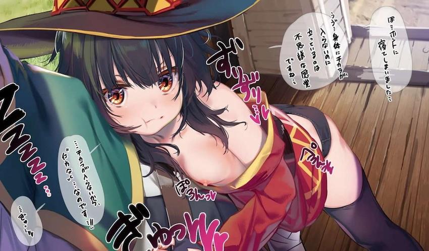 MP切れを起こしためぐみんが馬車の中で輪姦中出しオナホにされちゃう本 <> 008