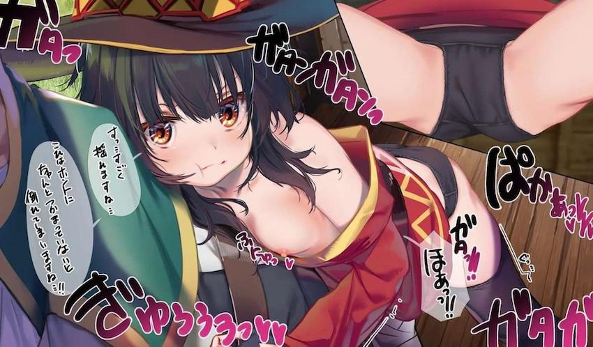 MP切れを起こしためぐみんが馬車の中で輪姦中出しオナホにされちゃう本 <> 009