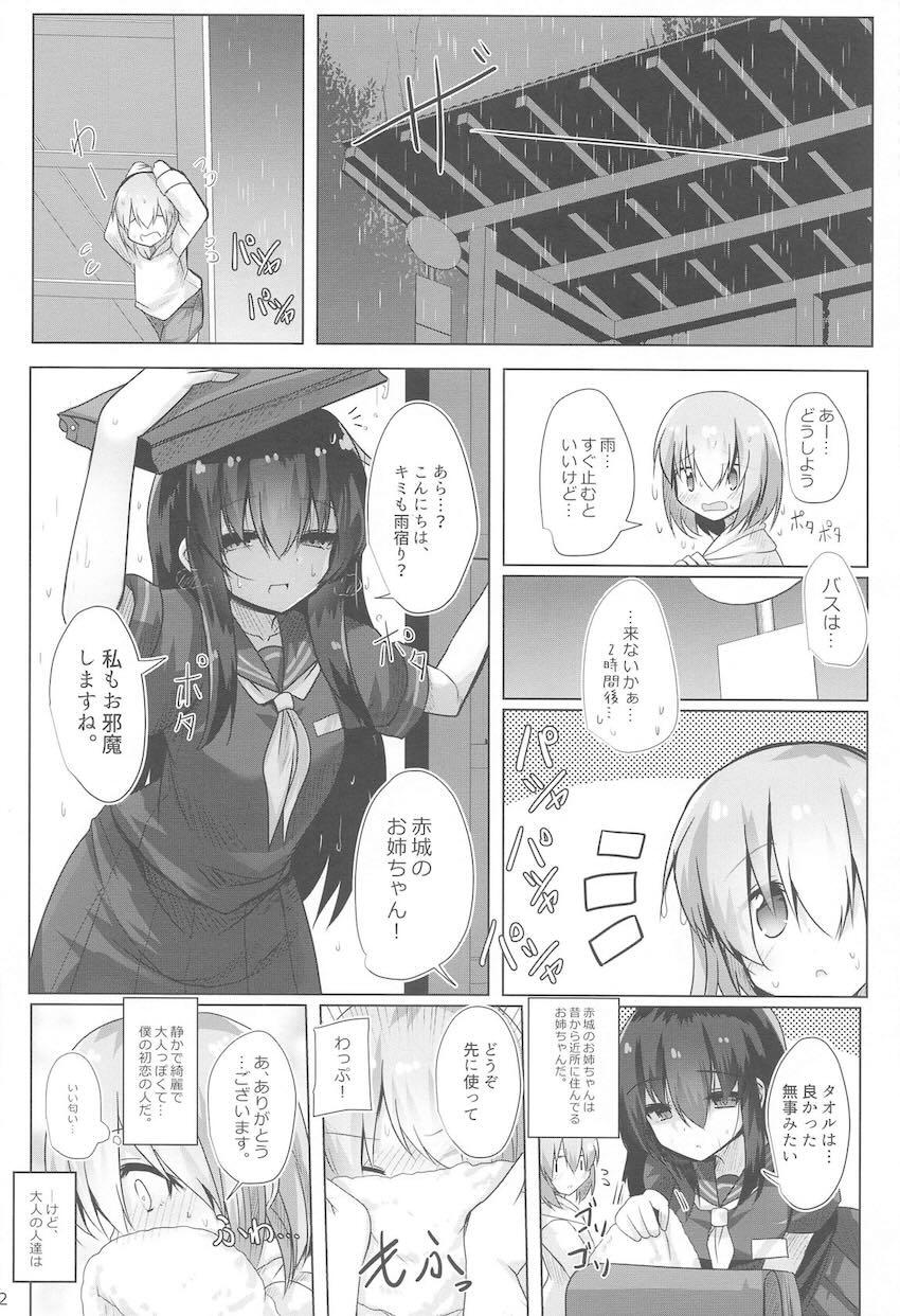 田舎のバス停で赤城お姉ちゃんと雨宿りおねショタえっち <> 003