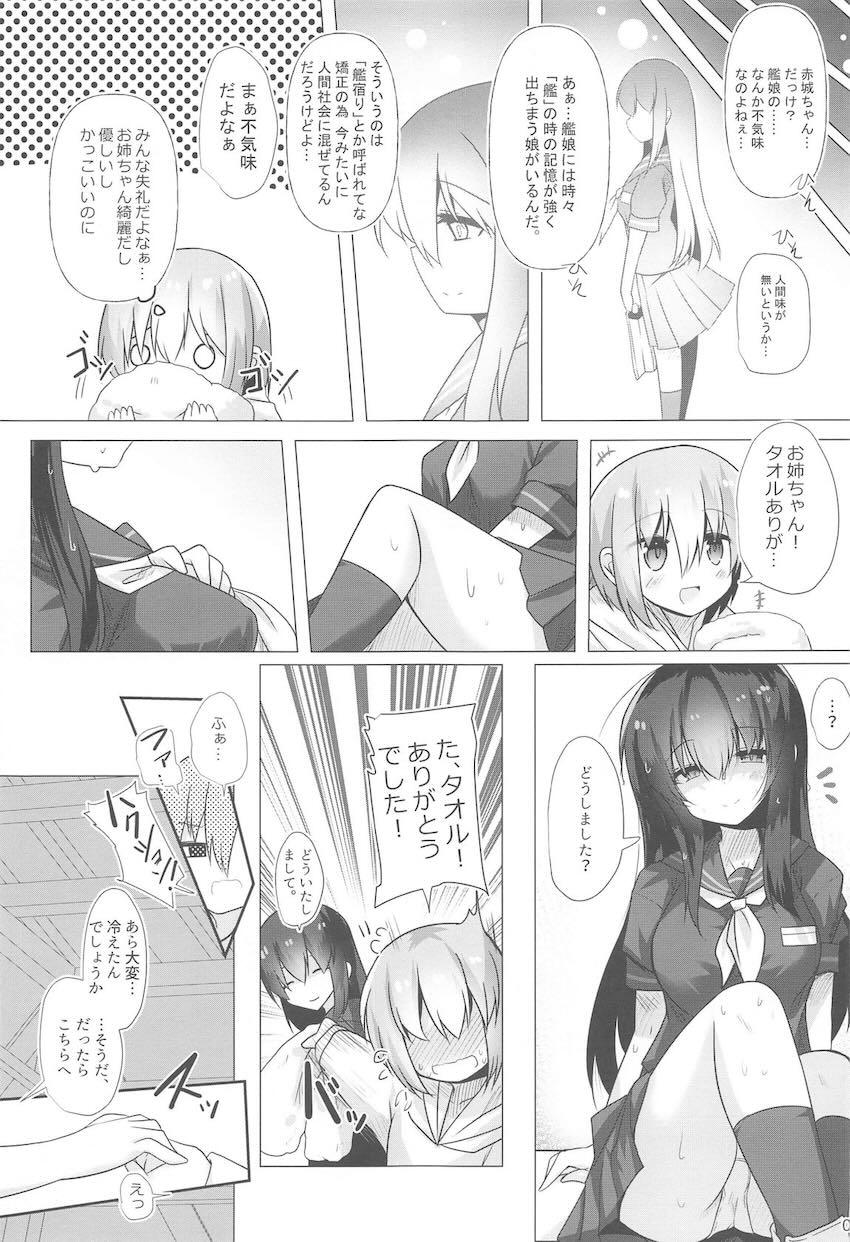 田舎のバス停で赤城お姉ちゃんと雨宿りおねショタえっち <> 004