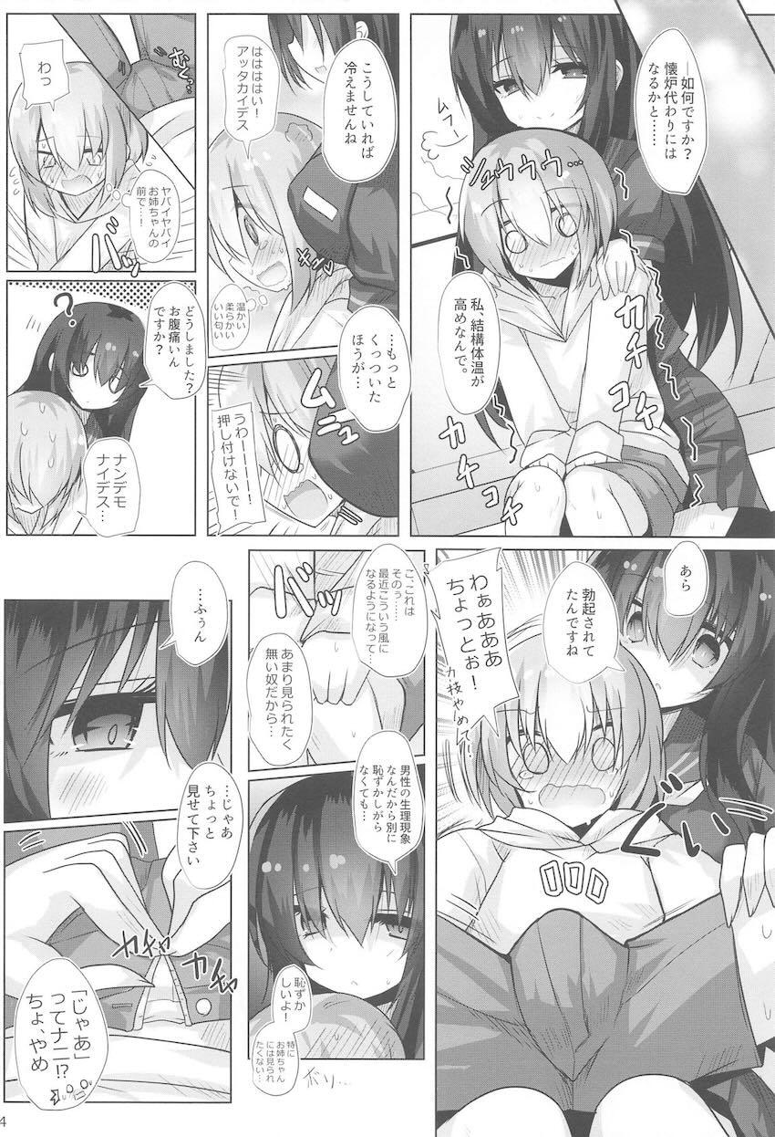 田舎のバス停で赤城お姉ちゃんと雨宿りおねショタえっち <> 005