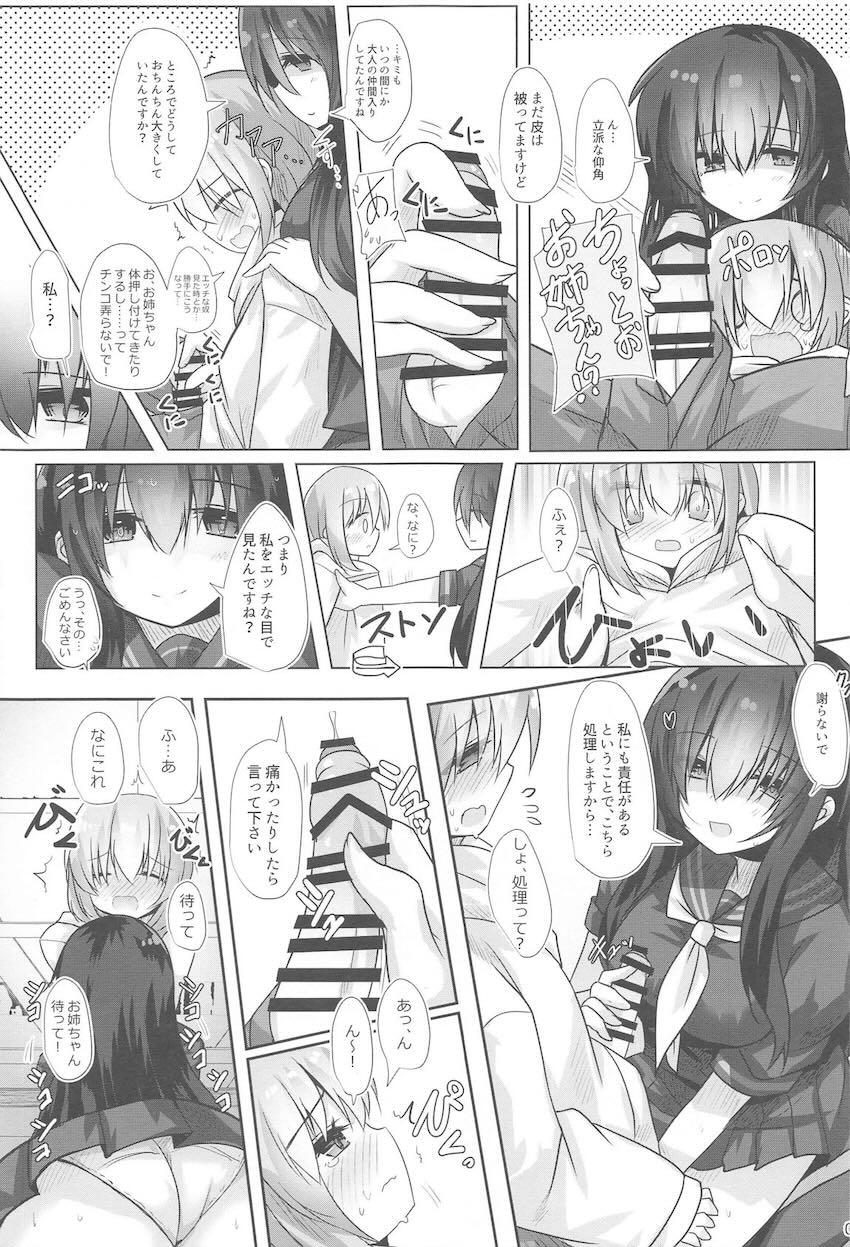 田舎のバス停で赤城お姉ちゃんと雨宿りおねショタえっち <> 006