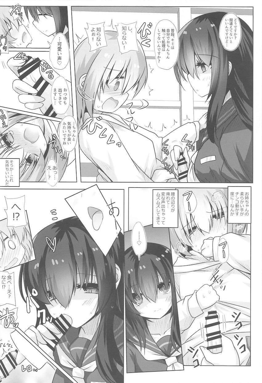 田舎のバス停で赤城お姉ちゃんと雨宿りおねショタえっち <> 007