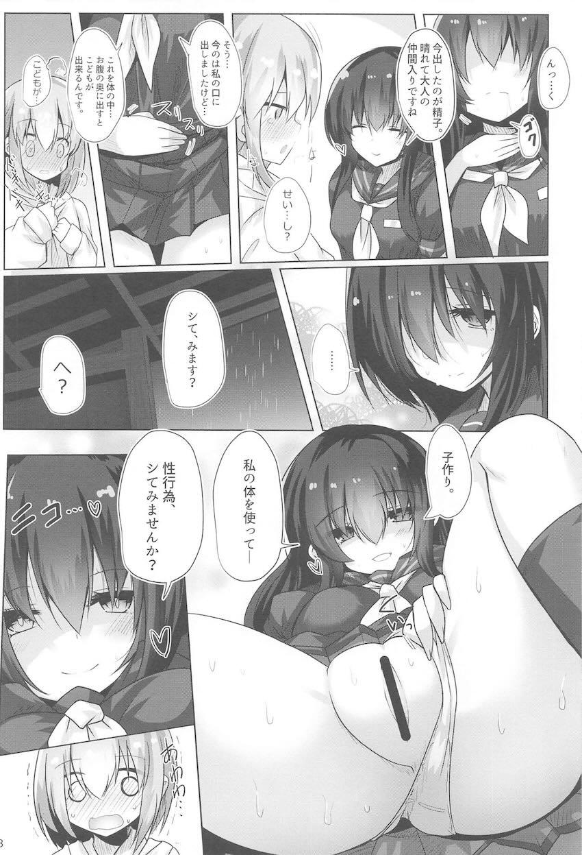 田舎のバス停で赤城お姉ちゃんと雨宿りおねショタえっち <> 009