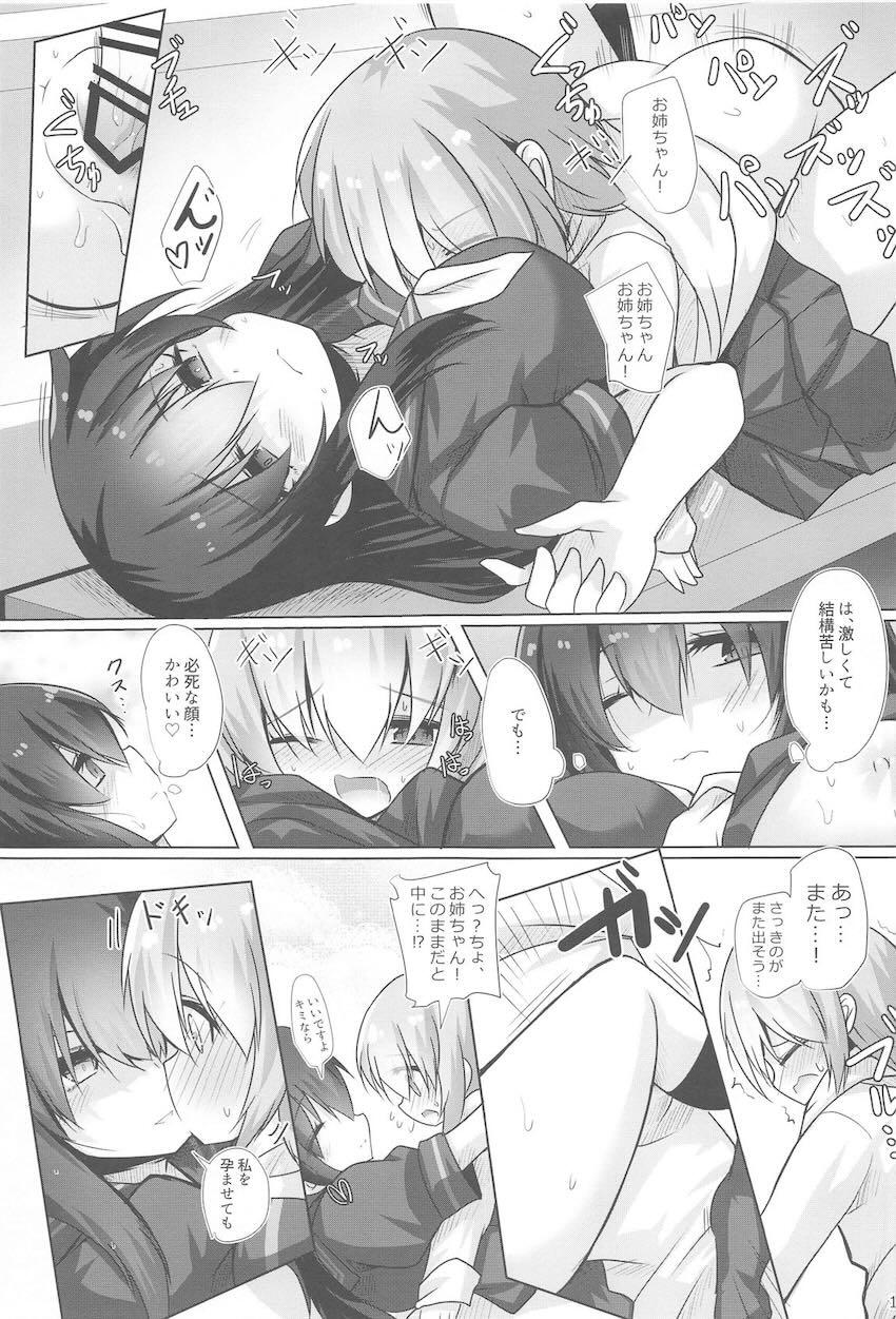 田舎のバス停で赤城お姉ちゃんと雨宿りおねショタえっち <> 012