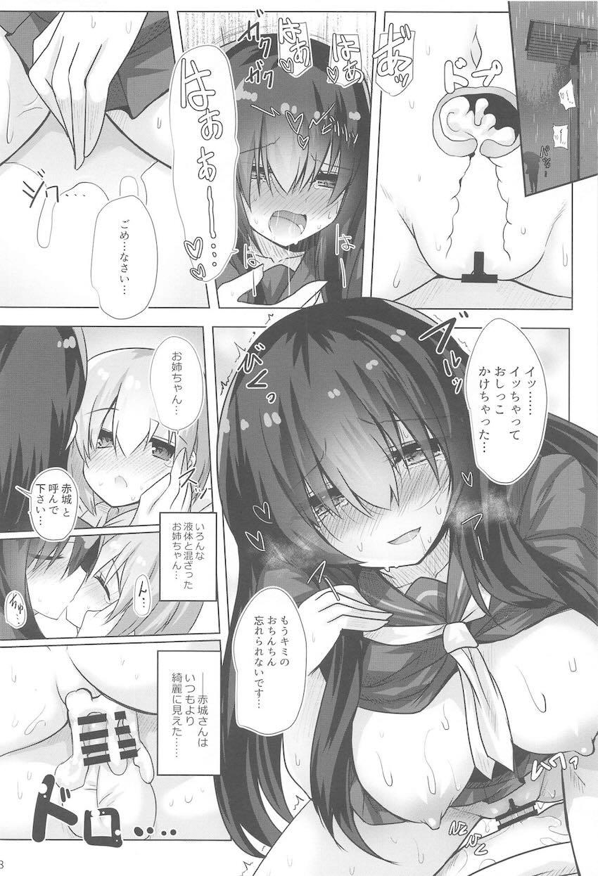 田舎のバス停で赤城お姉ちゃんと雨宿りおねショタえっち <> 019