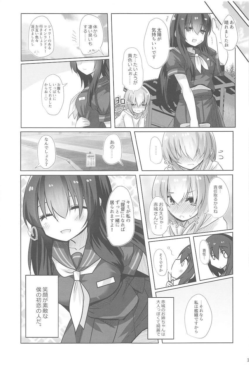田舎のバス停で赤城お姉ちゃんと雨宿りおねショタえっち <> 020