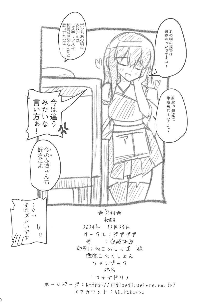 田舎のバス停で赤城お姉ちゃんと雨宿りおねショタえっち <> 021