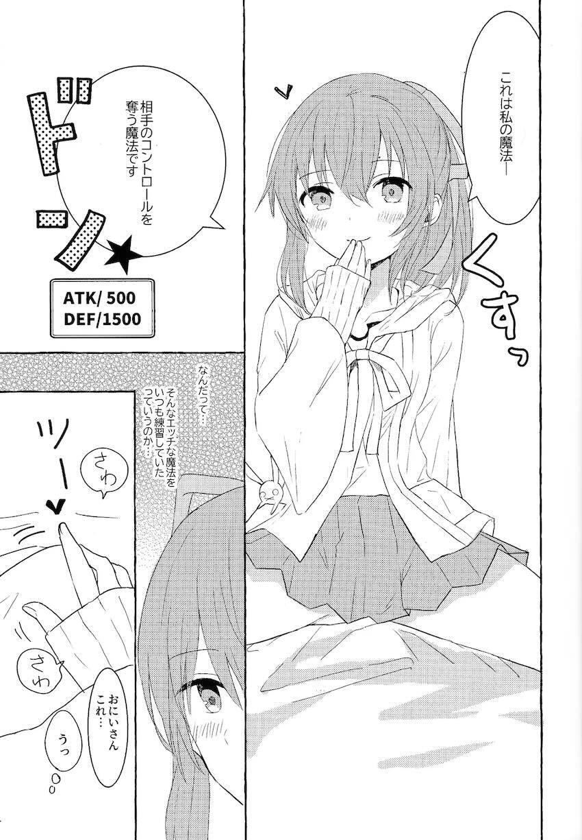 ウィンちゃんと青姦セックス <> 008
