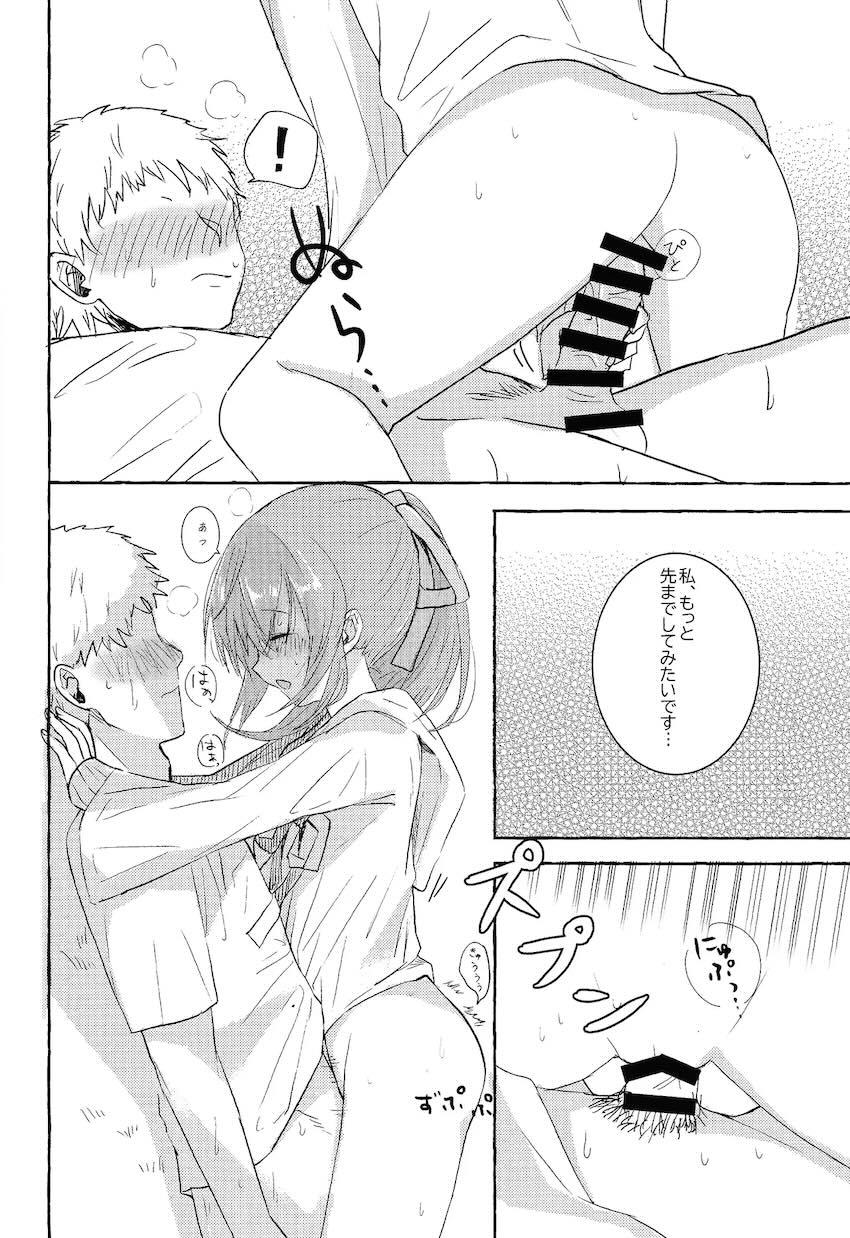 ウィンちゃんと青姦セックス <> 011