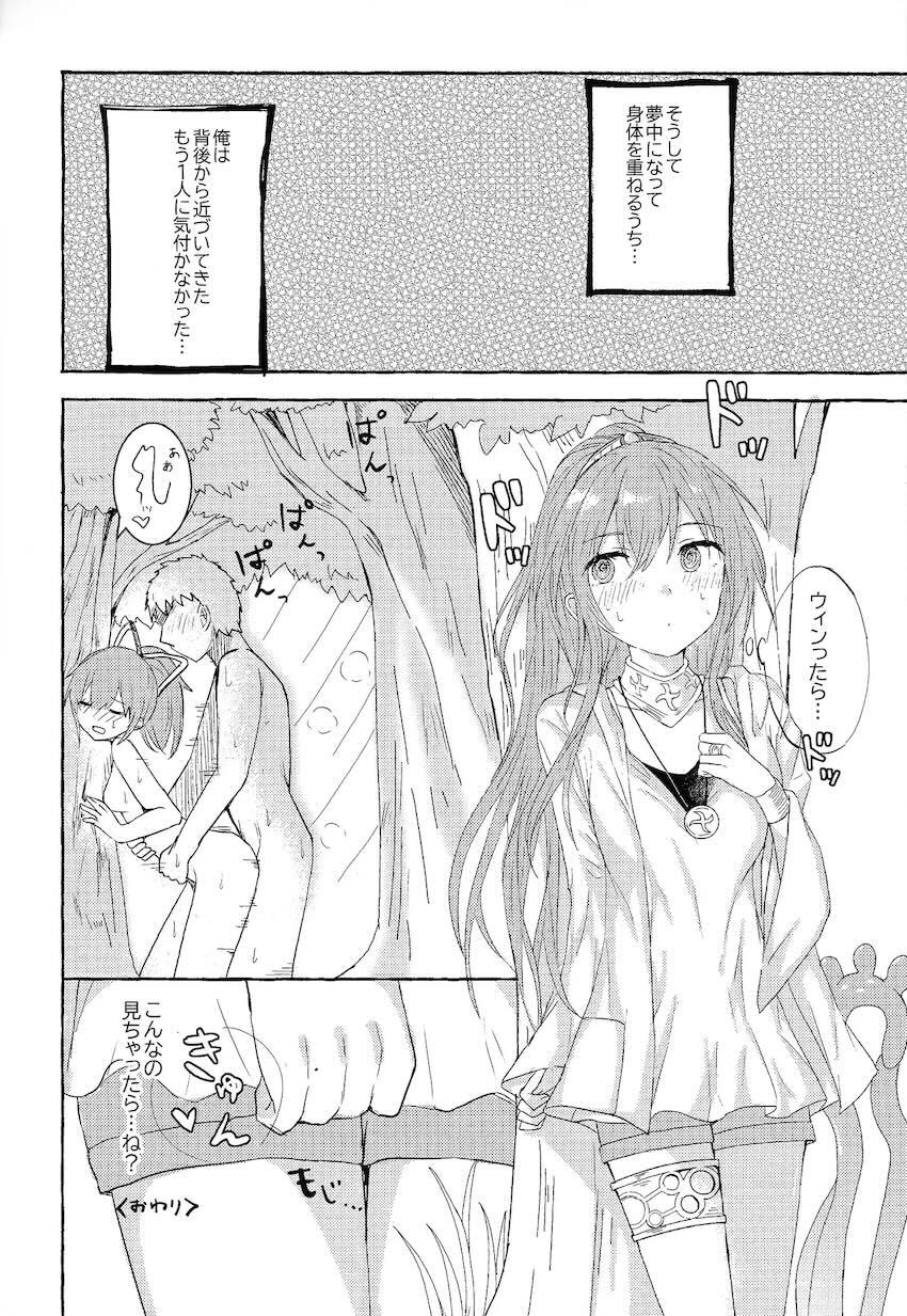 ウィンちゃんと青姦セックス <> 019