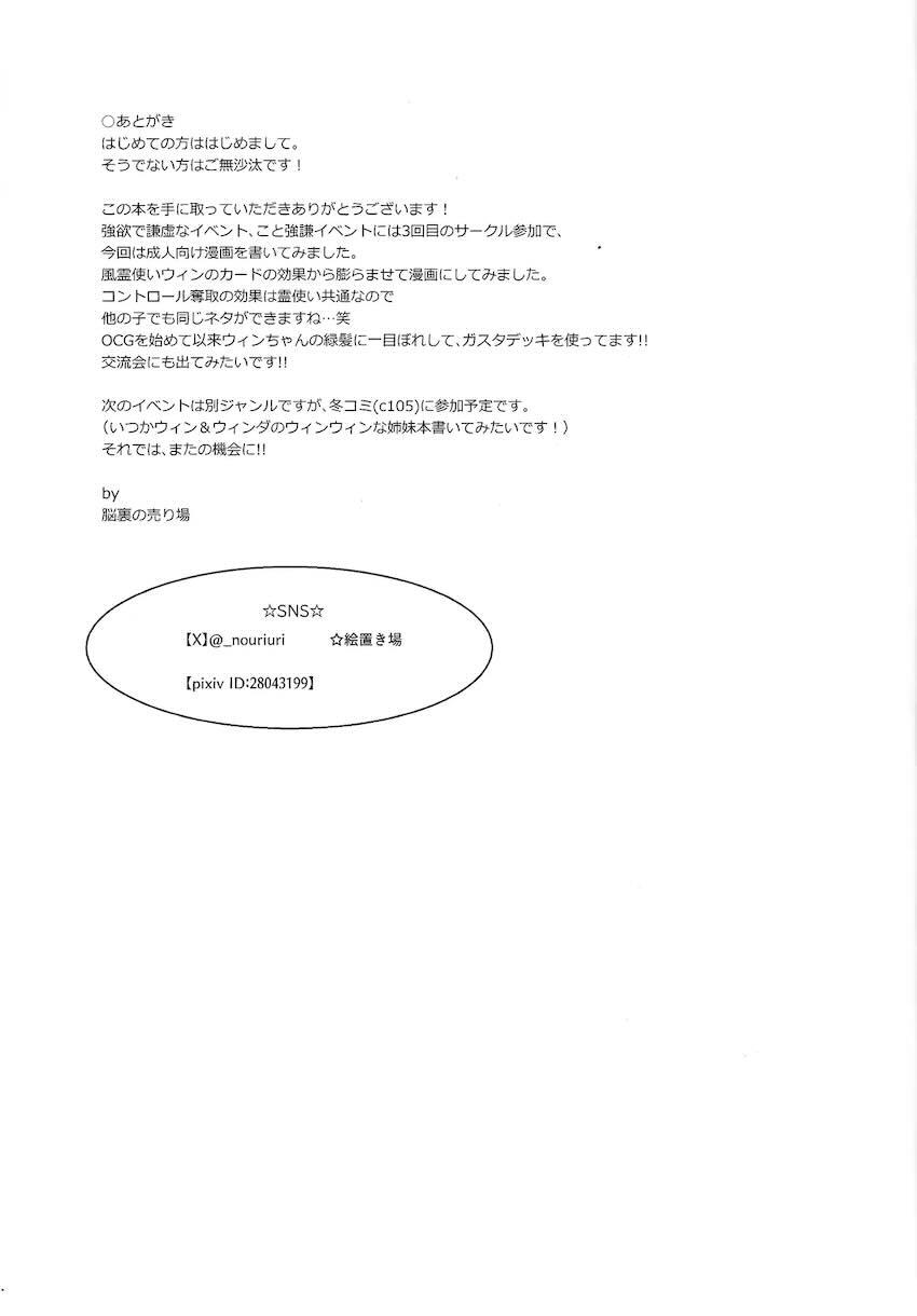 ウィンちゃんと青姦セックス <> 021