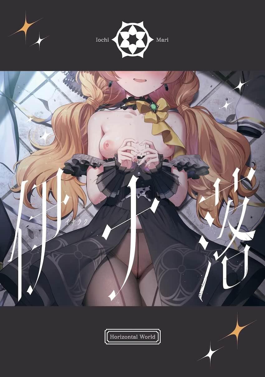 アイドルマリーが大好きな先生にすべてを捧げる本 <> 026