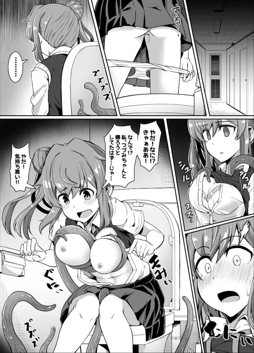 ささらちゃん即ハメ二穴触手姦 <> 1