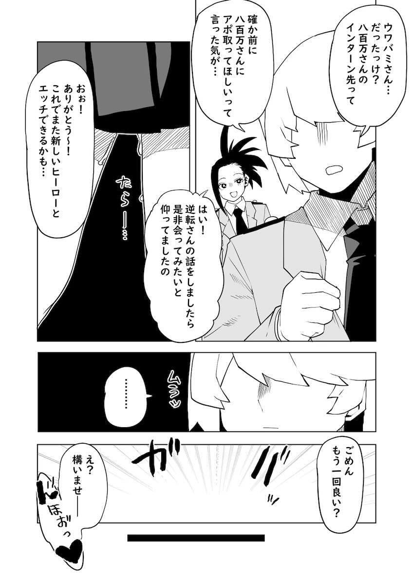 男子高校生で処女卒業できて幸せそうなウワバミ <> 003