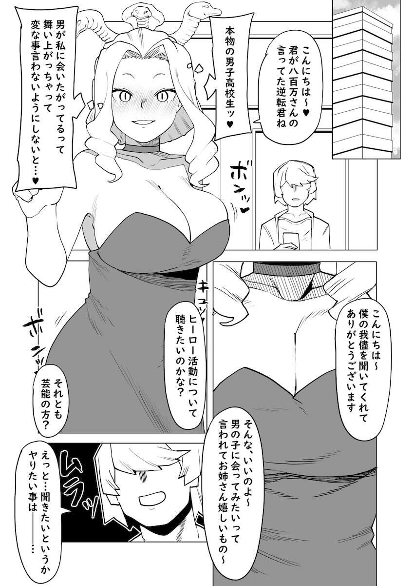 男子高校生で処女卒業できて幸せそうなウワバミ <> 004