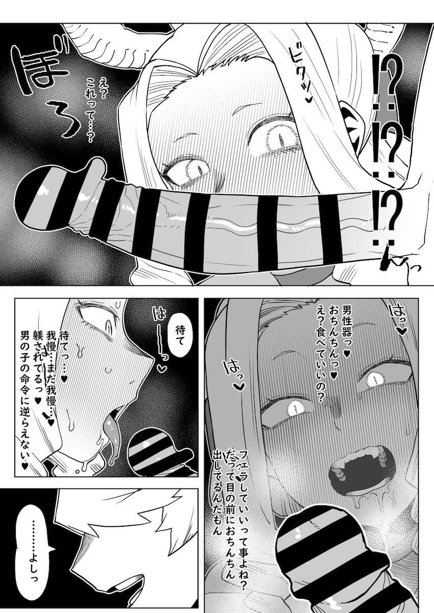 男子高校生で処女卒業できて幸せそうなウワバミ <> 006