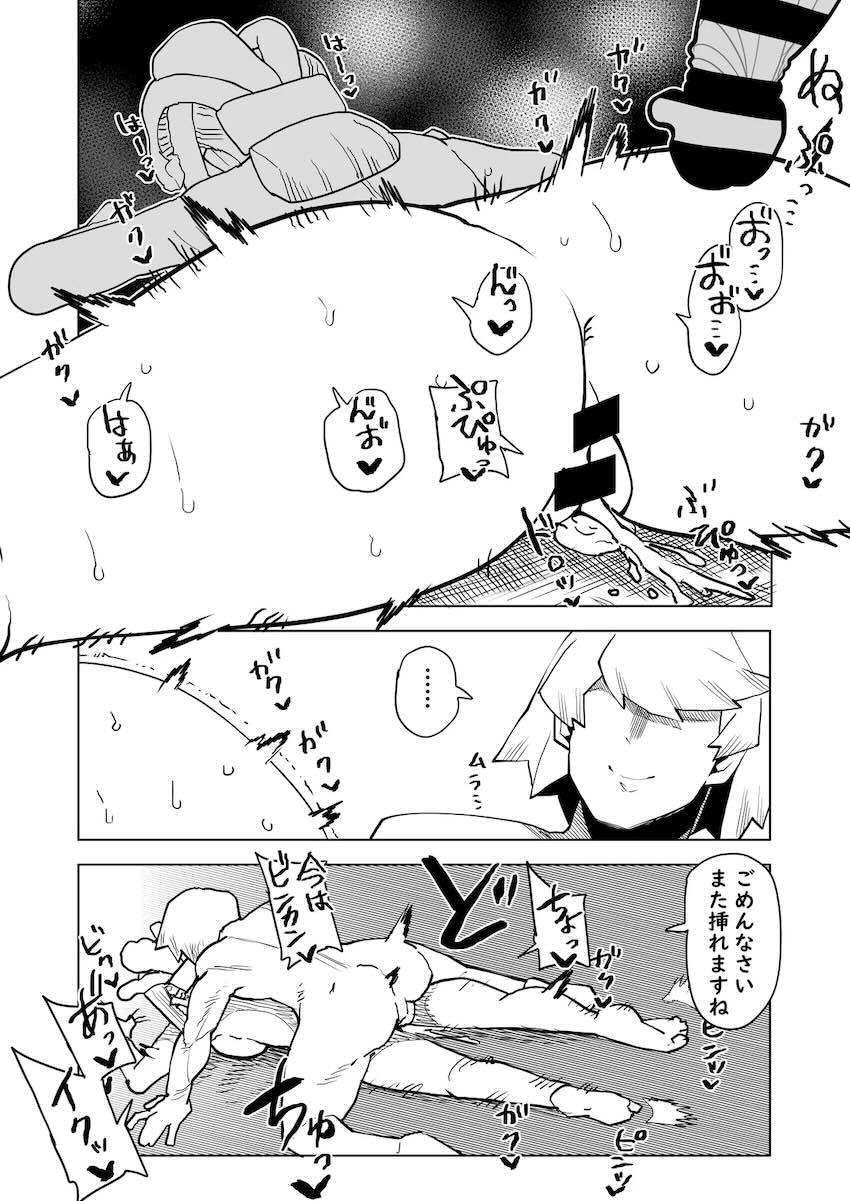 男子高校生で処女卒業できて幸せそうなウワバミ <> 013