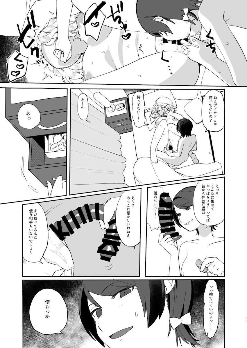 人妻メリーが旦那の留守中に蓮子と不倫レズえっちする本 <> 010