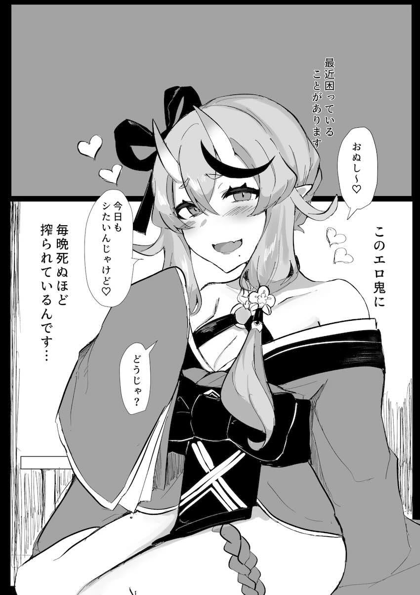 搾精責めした男に反撃される竜胆尊 <> 002