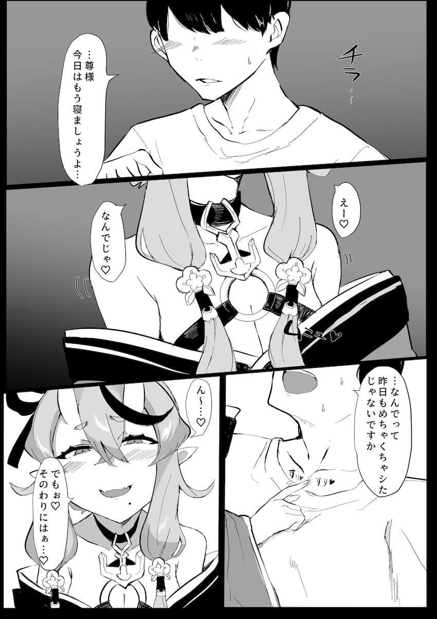 搾精責めした男に反撃される竜胆尊 <> 003