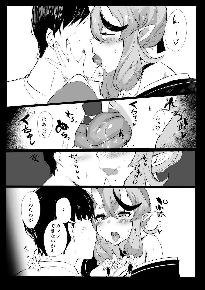 搾精責めした男に反撃される竜胆尊 <> 005