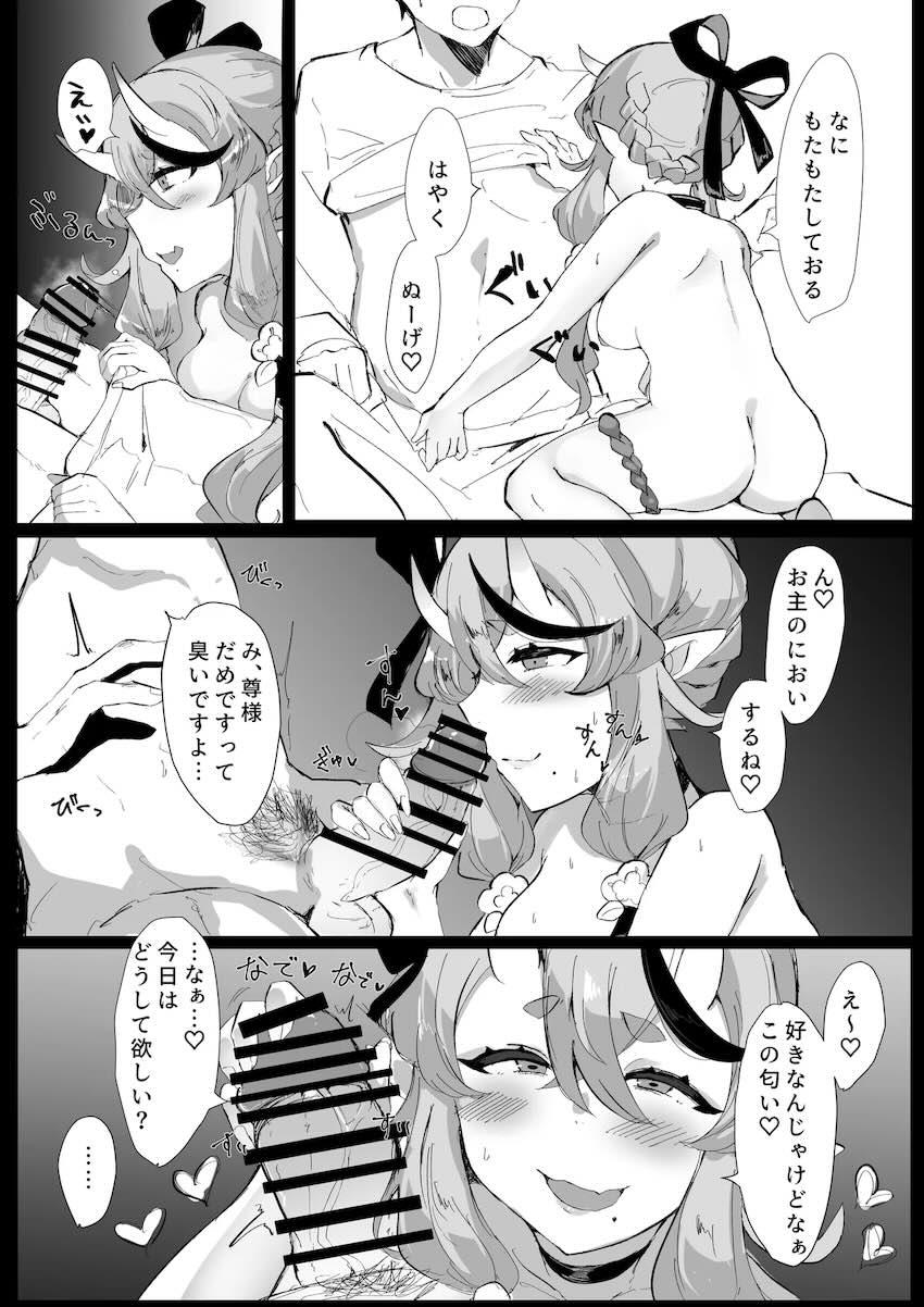搾精責めした男に反撃される竜胆尊 <> 007