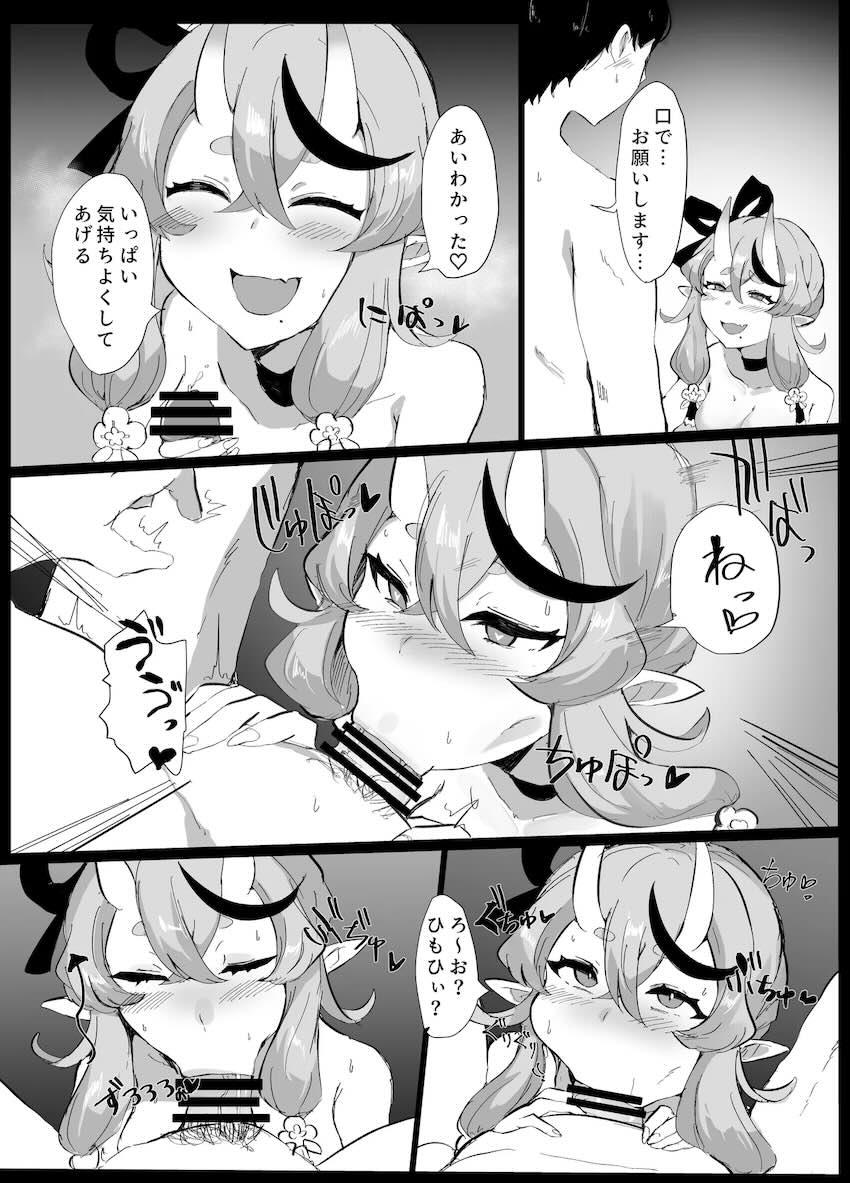 搾精責めした男に反撃される竜胆尊 <> 008