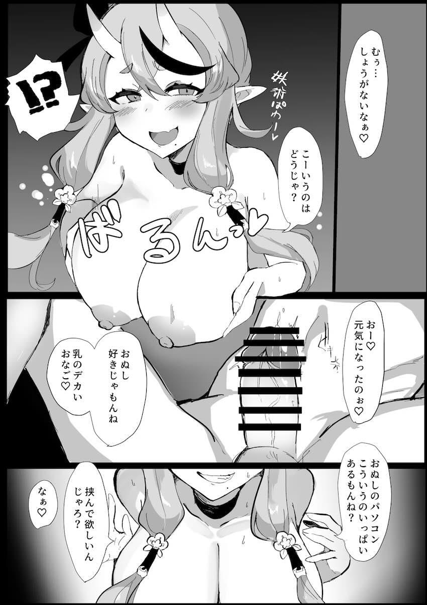 搾精責めした男に反撃される竜胆尊 <> 013