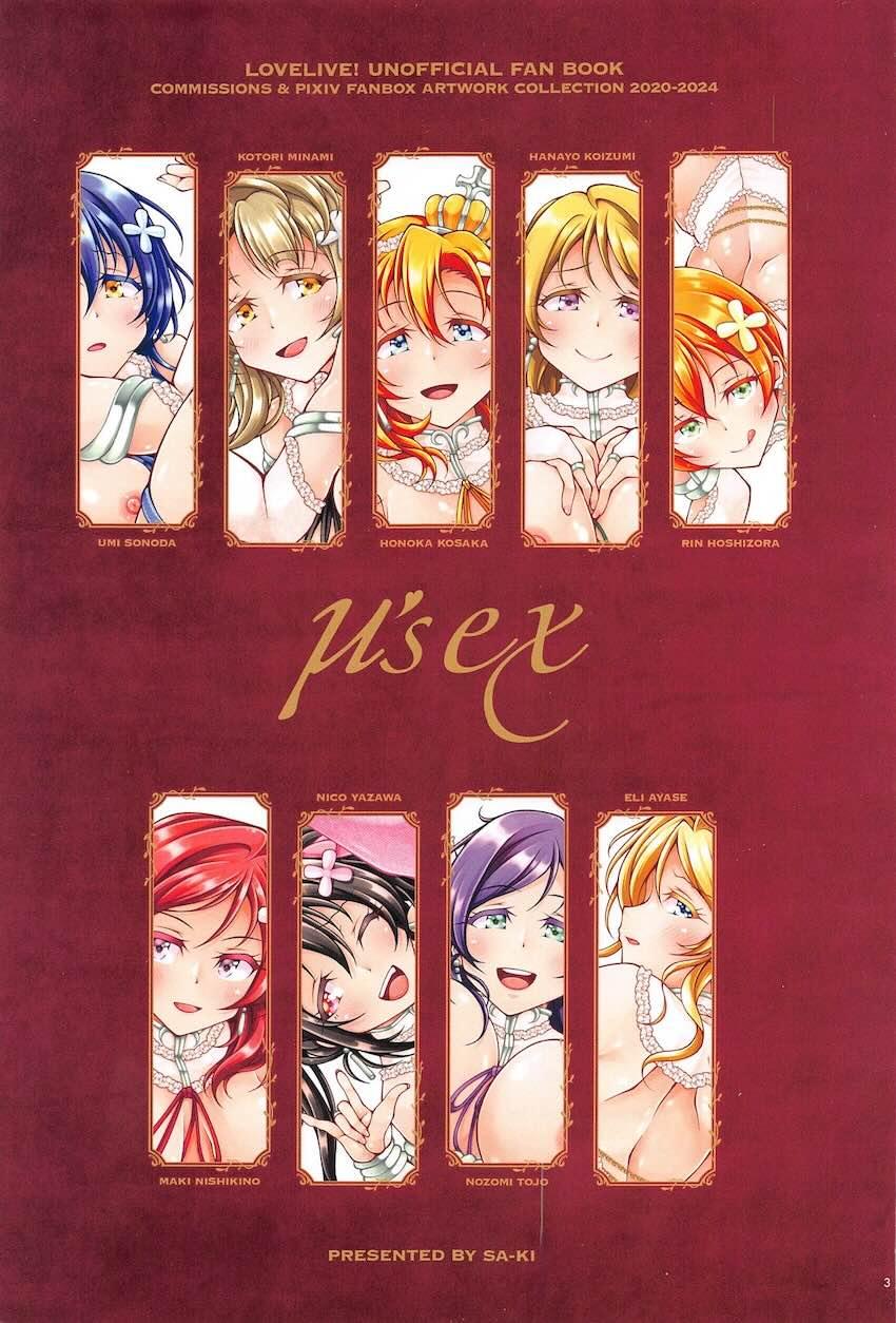 μ’sオールキャラフルカラー中出しえっち詰め合わせ <> 003