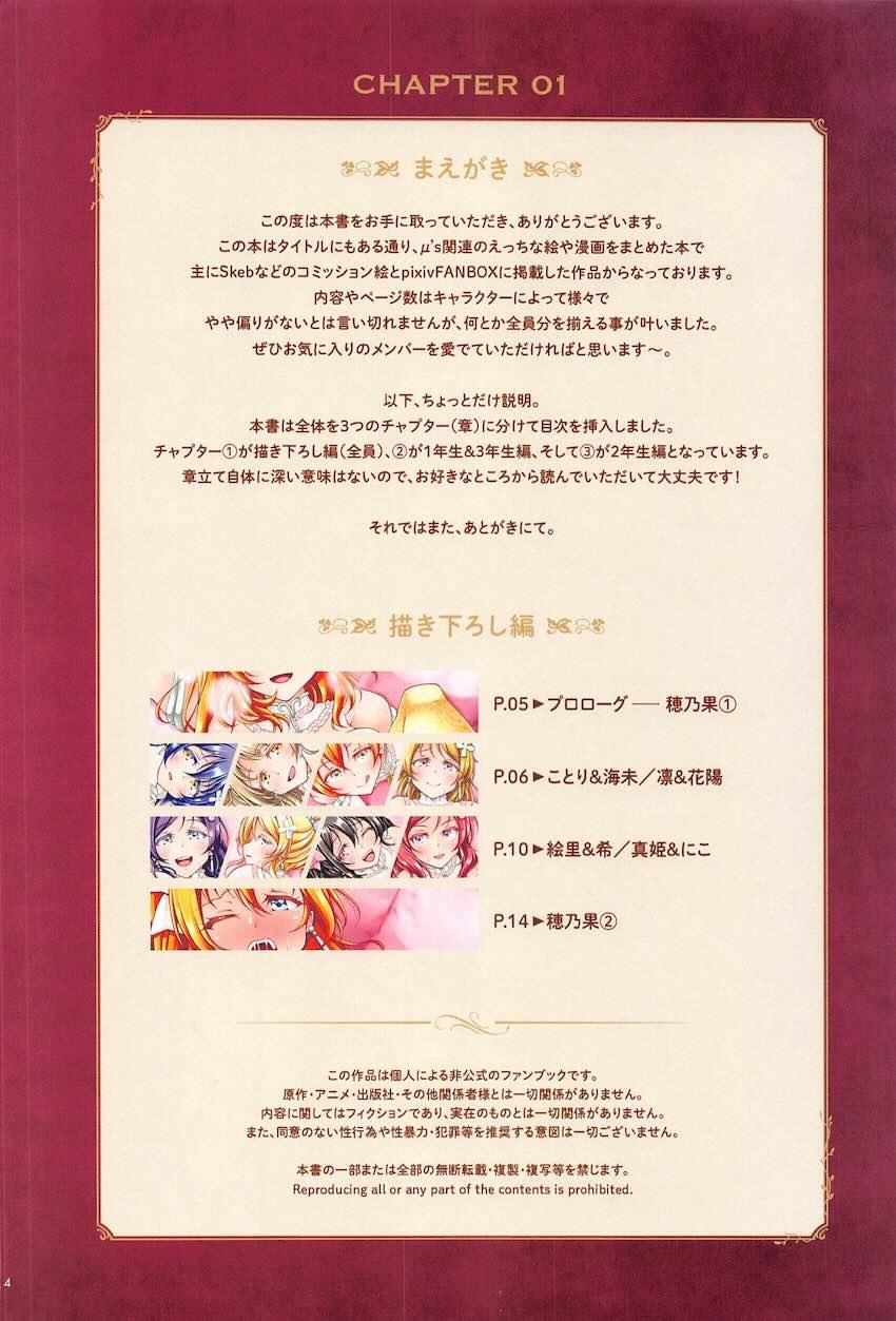 μ’sオールキャラフルカラー中出しえっち詰め合わせ <> 004