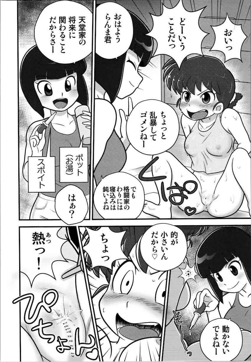 ふたなり女らんまとあかねが媚薬発情初セックス！ <> 003