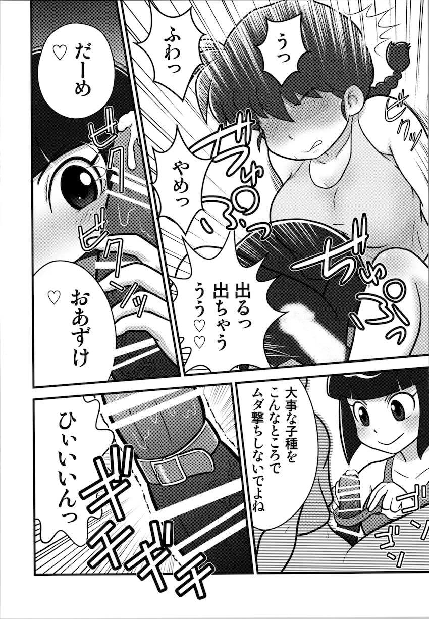 ふたなり女らんまとあかねが媚薬発情初セックス！ <> 005