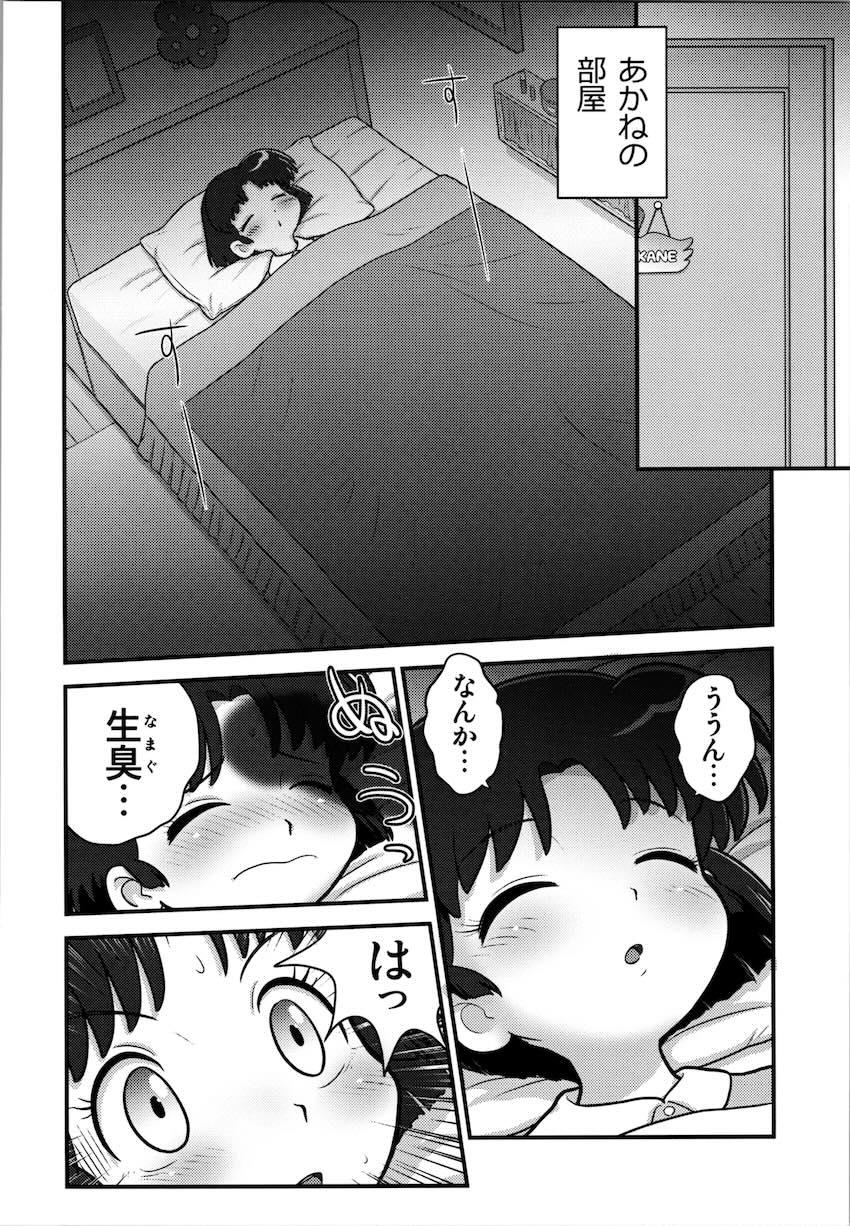ふたなり女らんまとあかねが媚薬発情初セックス！ <> 007