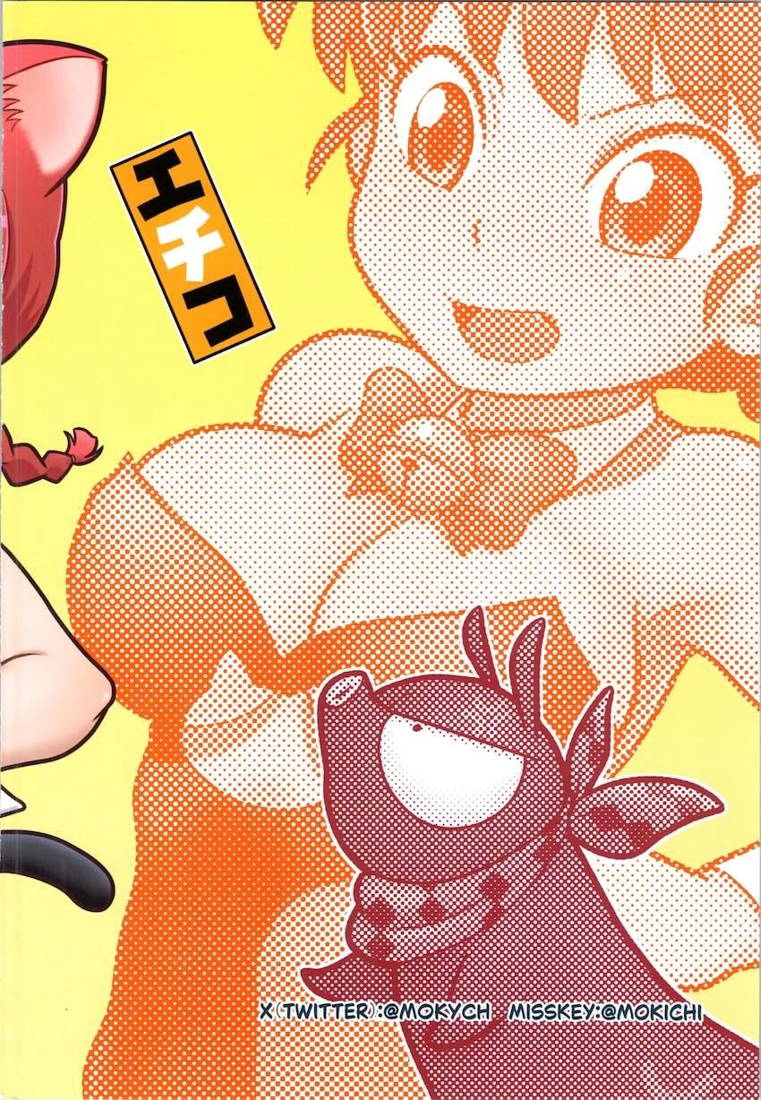 ふたなり女らんまとあかねが媚薬発情初セックス！ <> 021