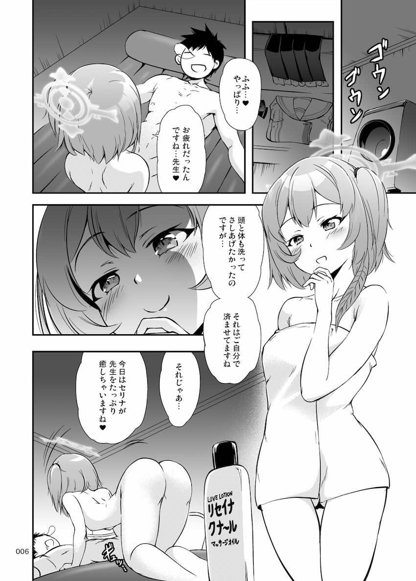 マットプレイで鷲見セリナに中出しデトックス！ <> 005