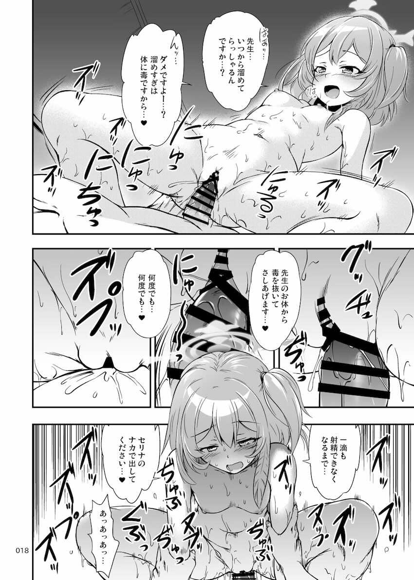 マットプレイで鷲見セリナに中出しデトックス！ <> 017