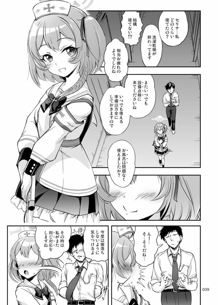 マットプレイで鷲見セリナに中出しデトックス！ <> 038