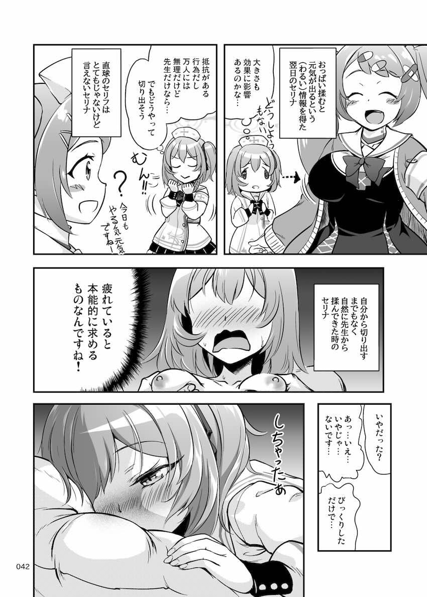 マットプレイで鷲見セリナに中出しデトックス！ <> 041