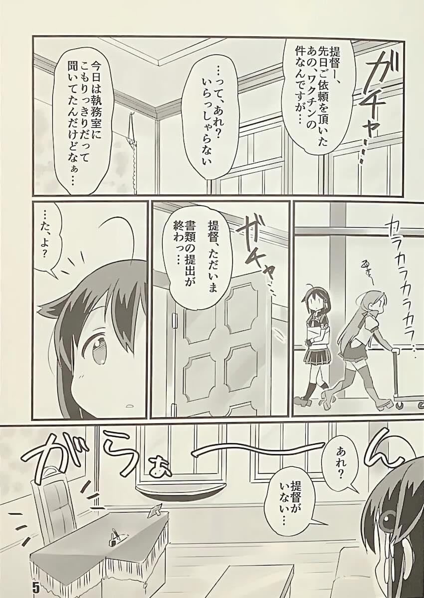寝ている間に触手に襲われちゃう時雨 <> 005