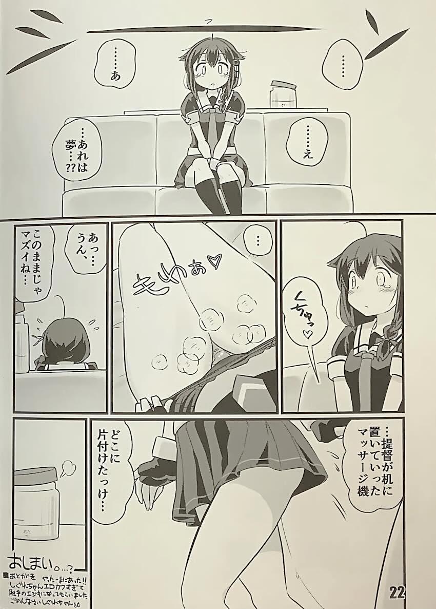 寝ている間に触手に襲われちゃう時雨 <> 022